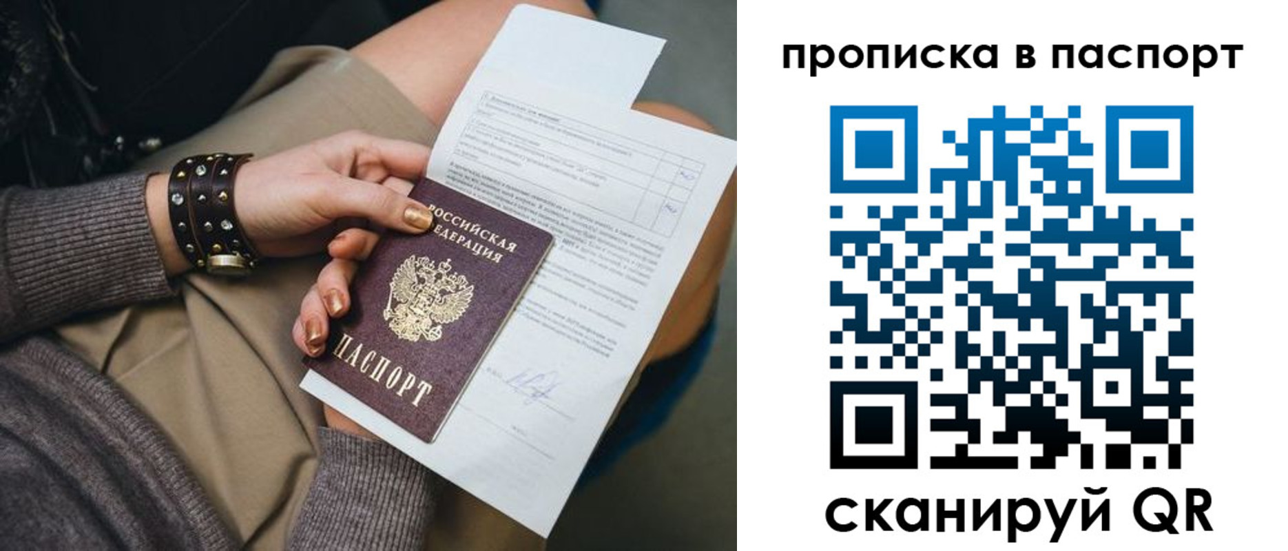 миграционный учет в Энгельсе